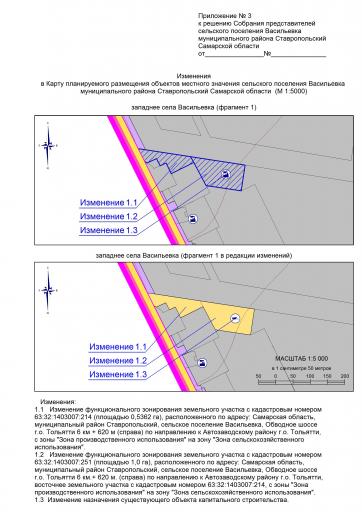 западнее с. Васильевка (фрагмент 1)