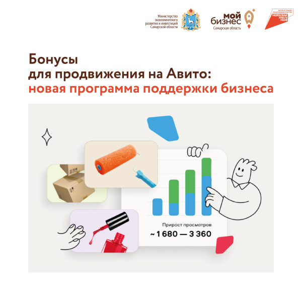 Успеть в сентябре: полезные мероприятия для предпринимателей, работающих на онлайн-площадках