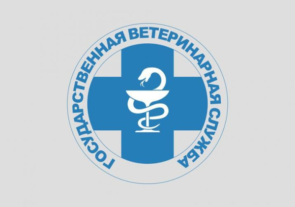 Государственная ветеринарная служба Самарской области информирует!!!