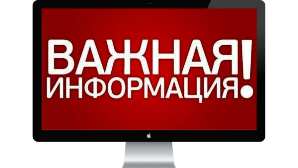 Информация о мероприятиях в очагах по лейкозу