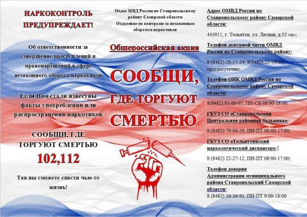 Внимание!