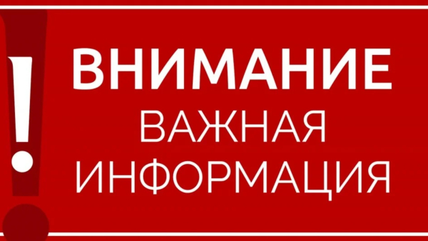 Информация для населения по беспилотным летательным аппаратам (БПЛА) и местах укрытия населения в защитных сооружениях гражданкой обороны